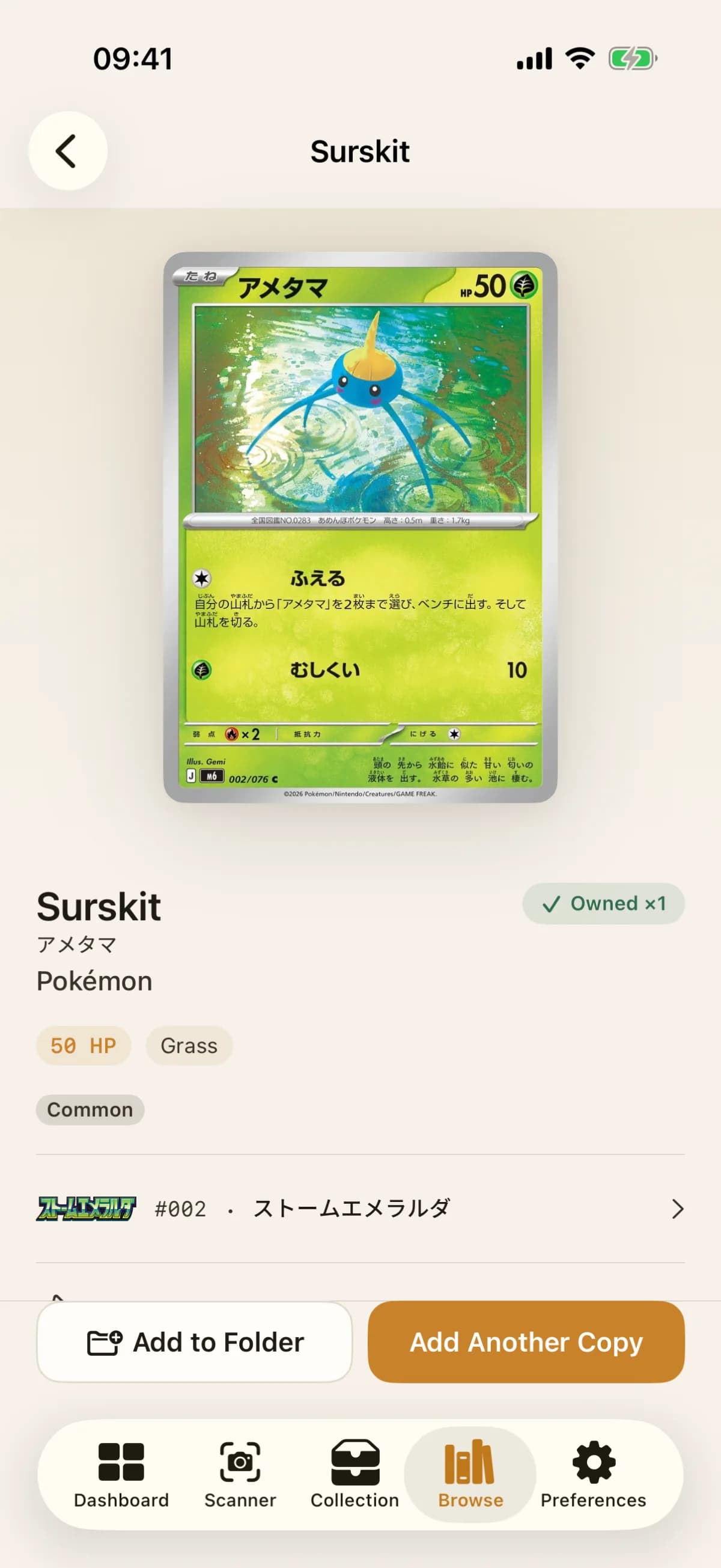 FoilVault card detail for a Japanese card, with its Japanese and English names and prices