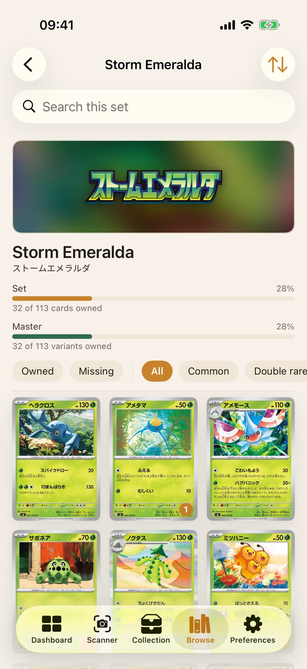 FoilVault set completion grid for the Japanese set Storm Emerald